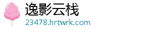 明日之后副武器选择攻略：新手副武器选什么好？ 远程副武器如弩、略新弓等-逸影云栈